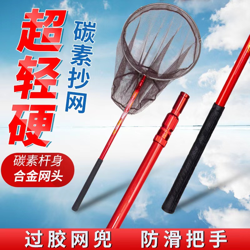 老钓牙碳素抄网碳素一体升级加固