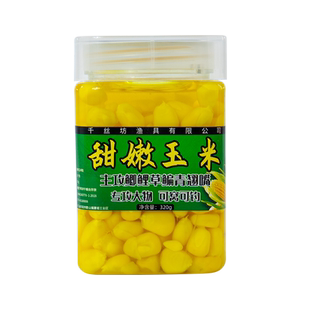 钓鱼玉米饵料野钓草鱼鲤鱼翘嘴生鲜甜嫩玉米黑坑大物专用打窝饵料