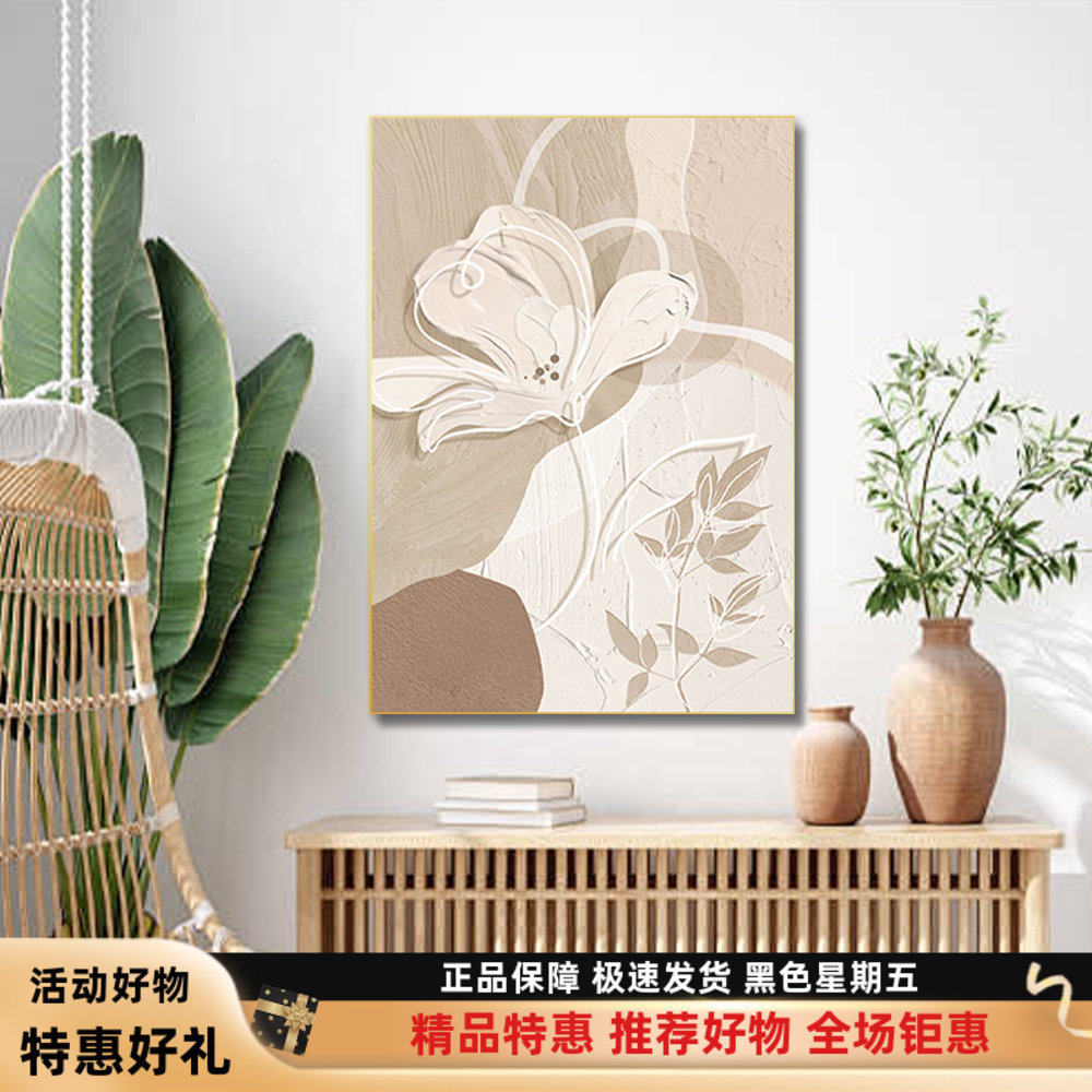 北欧奶油风卧室装饰画艺术抽象主卧床头挂画花卉肌理餐厅客厅壁画图片
