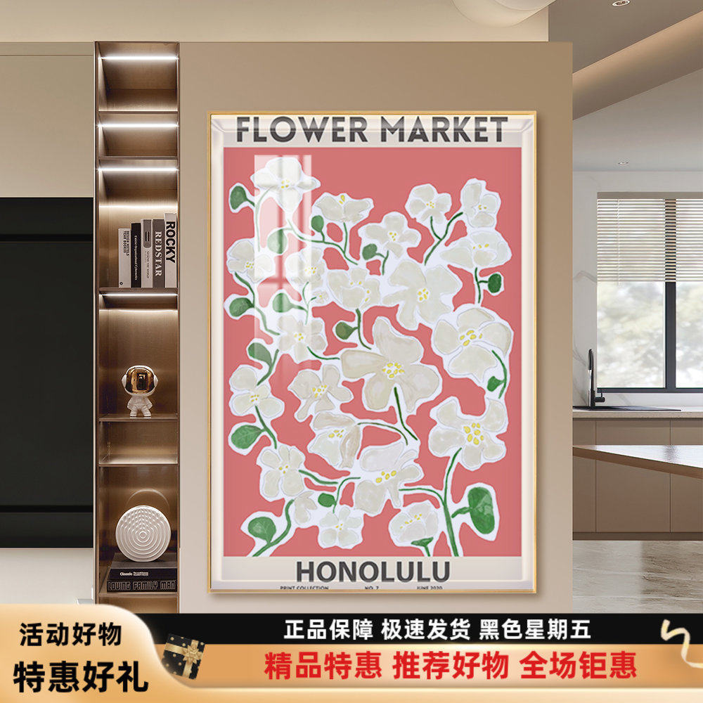 北欧装饰画ins风客厅背景墙画餐厅卧室壁画小众抽象花卉挂画玄关图片