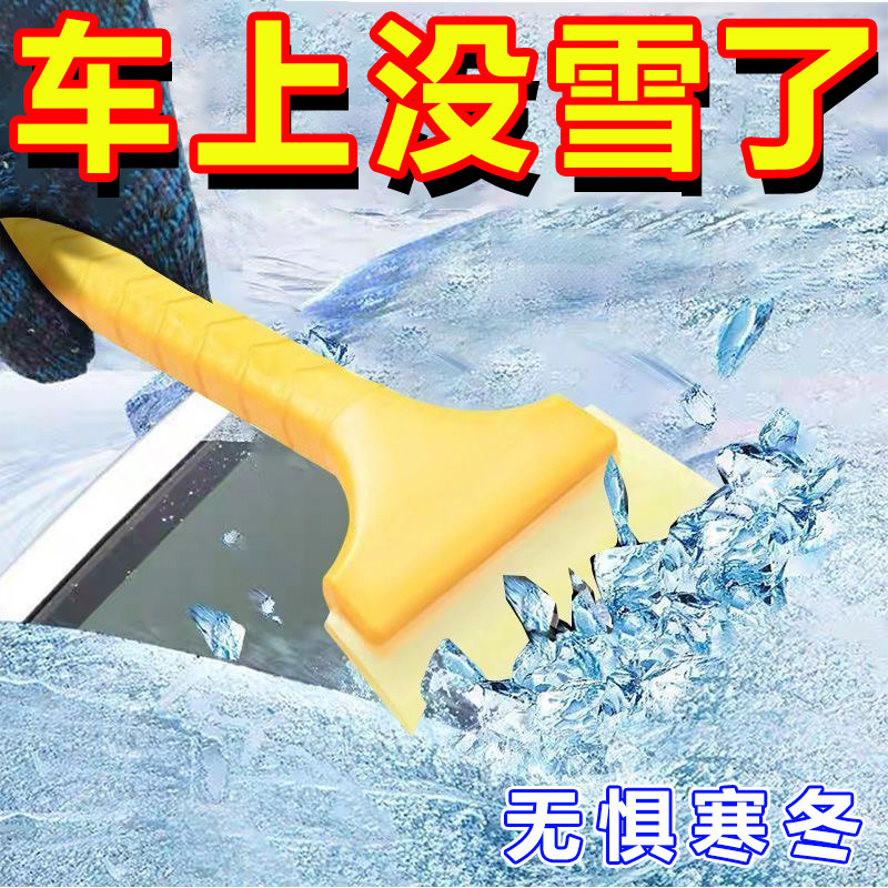 牛筋除雪铲汽车用挡风玻璃车窗刮雪板除霜除冰铲冬季清雪工具神器,汽车用品/电子/清洗/改装,车用除雪铲/除雪工具,淘宝优惠券,粉丝福利购,淘宝优惠卷