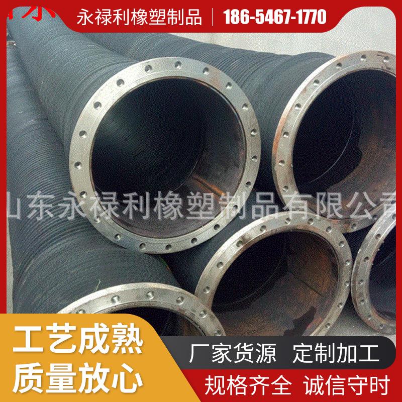 现货D500钢丝吸引管油管20寸大口径法兰式疏浚胶管钢丝橡胶波纹管