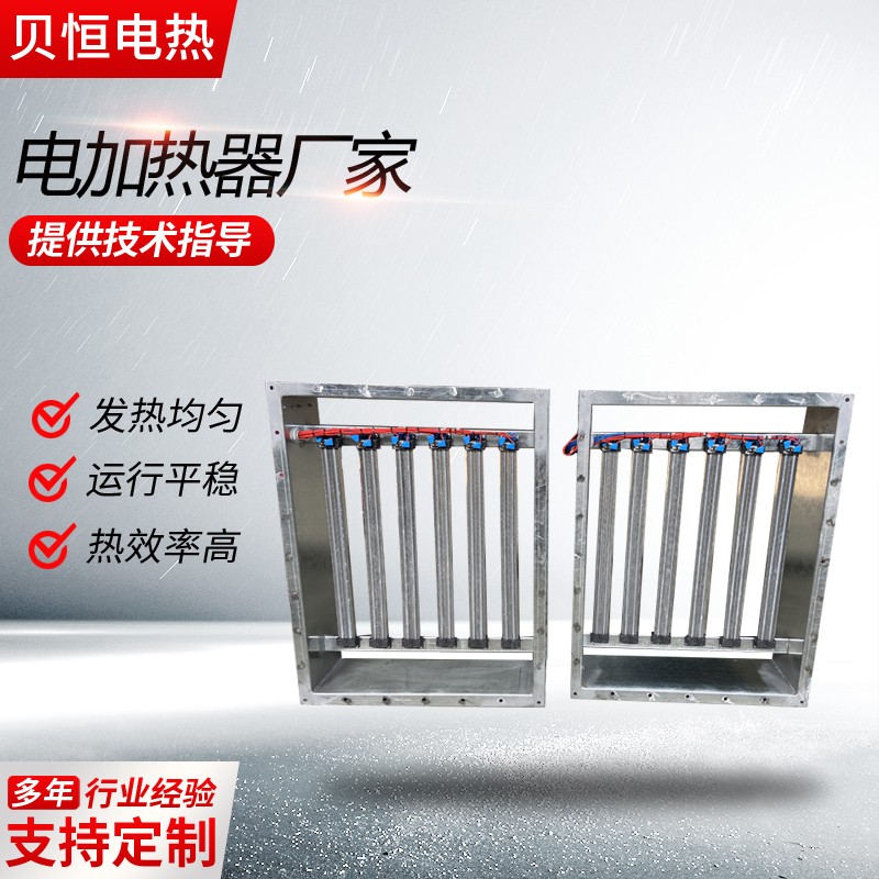 ptc风管电加热器中央空调辅助加热 体积小 速率快