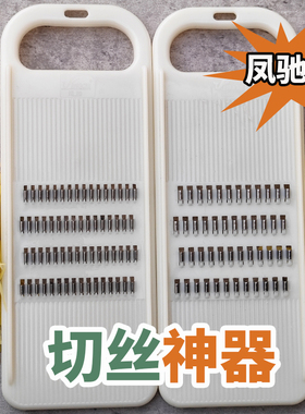 土豆丝神器刨丝器家用厨房多功能擦丝器不伤手插菜板凤驰牌切丝器