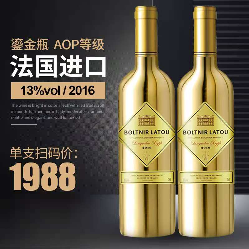法国aop进口红酒镀金瓶双支礼袋装干红葡萄酒送礼聚会婚宴用酒