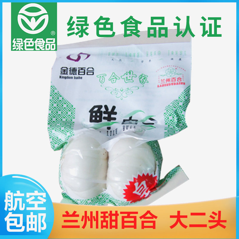 金德甜百合收藏关注加购享优惠