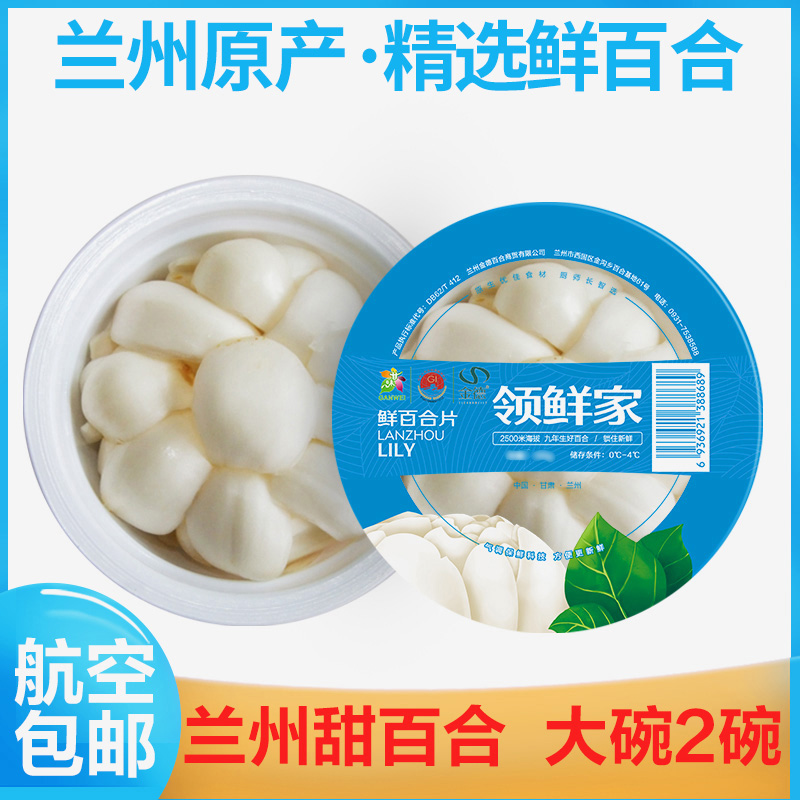 金德甜百合收藏关注加购享优惠