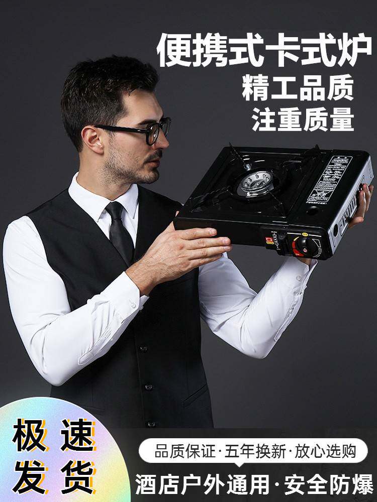 卡式炉德式家用户外节能防风便携式气炉小火锅烧烤丁烷两用燃气灶