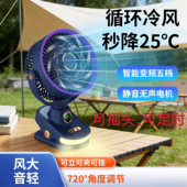 2026新款 高速100档摇头风扇桌面数显壁挂循环小风扇静音涡轮夹子