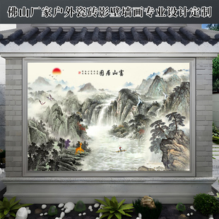 定制户外庭院福字影壁墙壁画瓷砖背景墙迎客松水墨山水国画微晶石