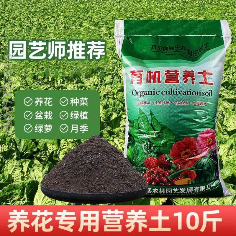 果树斤土包邮绿植花肥家用天然100种菜种花培土植物营养花盆栽培