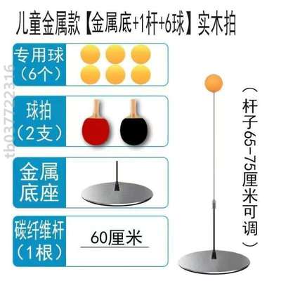 用大人打回弹兵乓球悬浮式固定练球器专业版视力单人训练器乒乓球