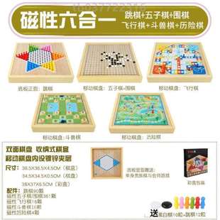 磁性多功能儿童36 玩具游戏m大号多益智牌桌面合一棋游戏棋盘