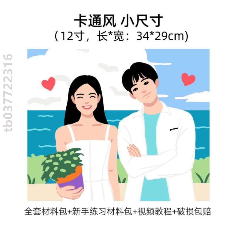 材料diy男友照片绣戳戳包礼品创意手工结婚礼物送定制订婚闺蜜