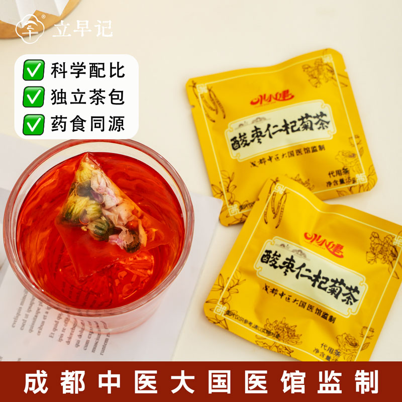 代用花茶酸枣仁杞菊茶图片