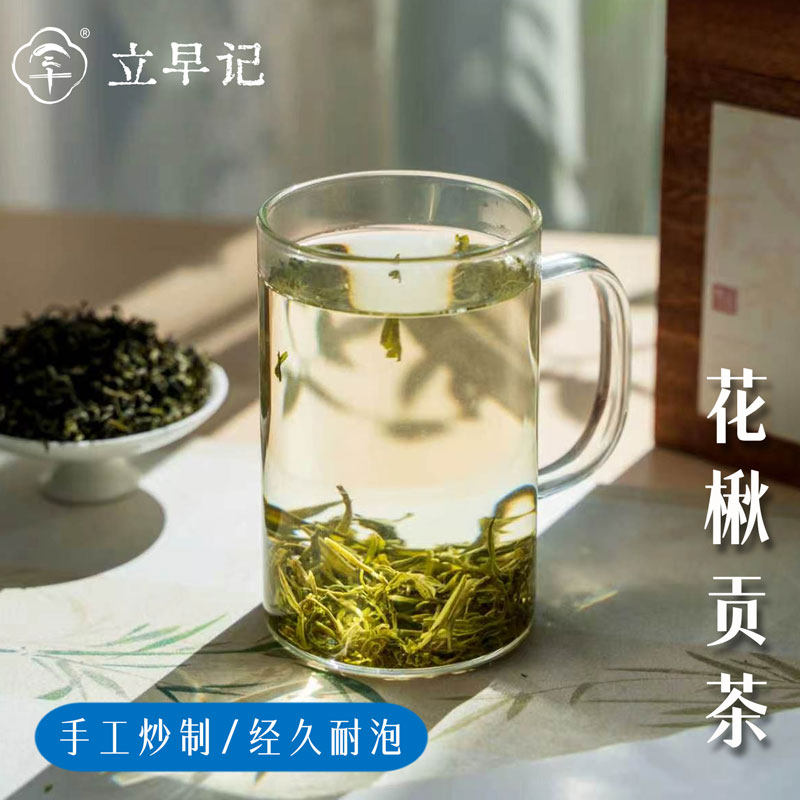 2026新茶明前花楸贡茶100g手工炒制邛崃花楸山嫩芽经久耐泡