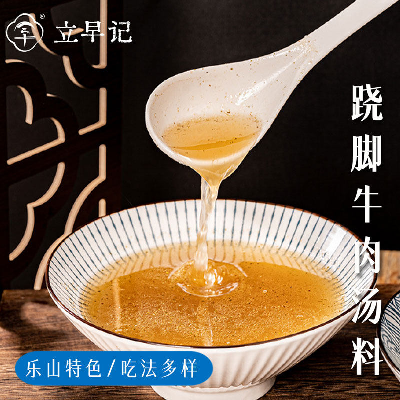乐山苏稽特色美食跷脚牛肉底料