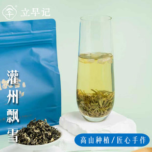 灌州飘雪花毛峰都江堰绿茶口粮茶茉莉花茶明前嫩芽青城山特产茶叶