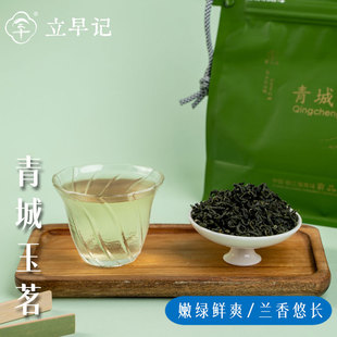 青城玉茗素毛峰都江堰绿茶口粮茶青城山高山种植特产茶叶便携装