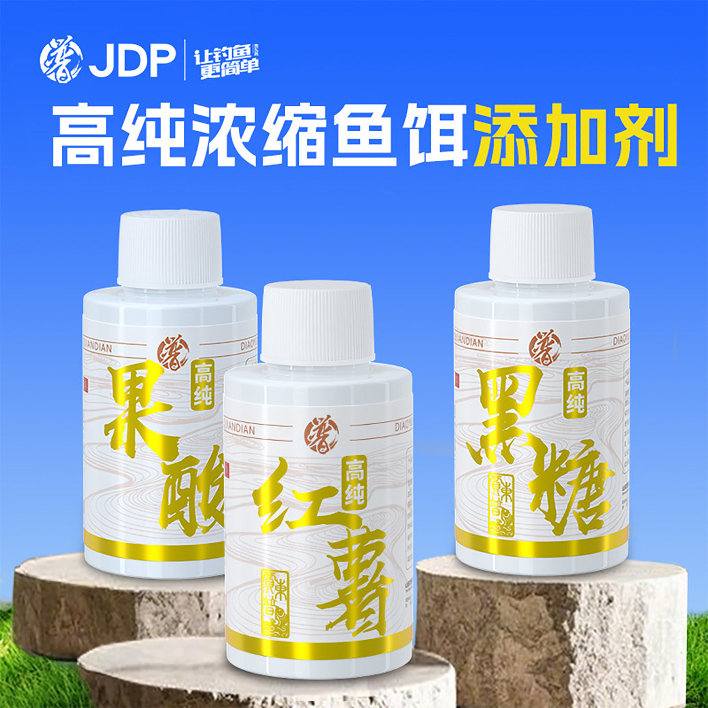 贾东普钓鱼小药黑坑黑糖大麦红薯诱鱼剂野钓竞技鲫鲤鱼饵料添加剂