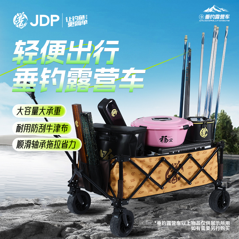 贾东普户外钓鱼小拉车可折叠可拆卸野餐车营地拖车拉杆小拉车