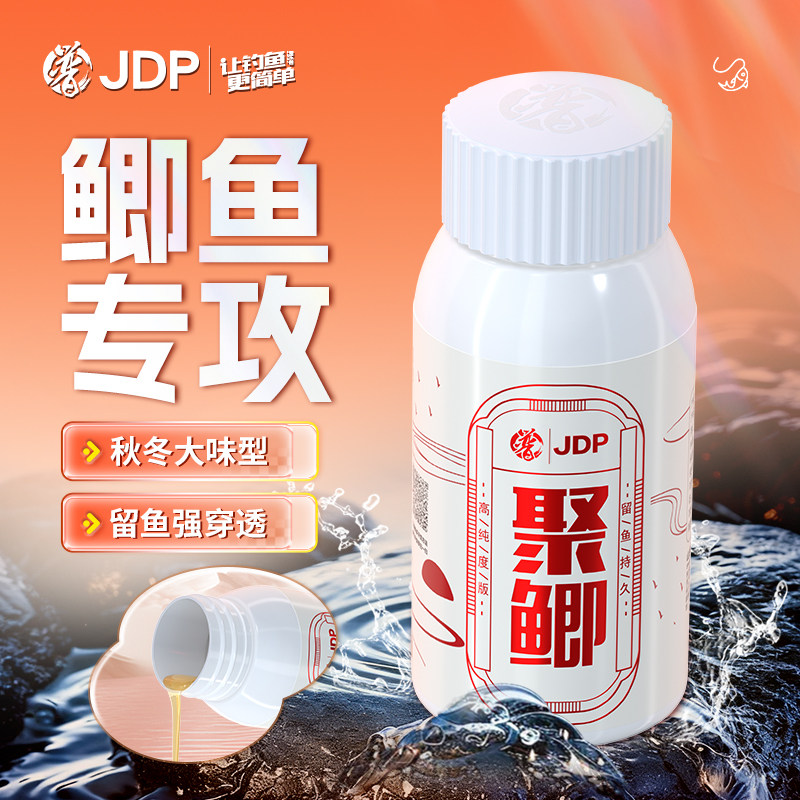 贾东普聚鲫饵料添加剂黑坑野钓钓鱼添加剂强力穿透钓鱼用具
