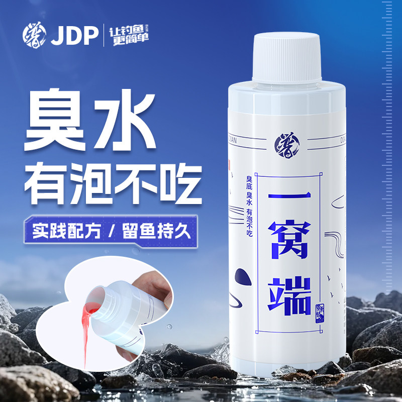 贾东普一窝端饵料添加剂臭水臭底有泡不吃饵料添加剂,户外/登山/野营/旅行用品,鱼饵添加剂,淘宝优惠券,粉丝福利购,淘宝优惠卷