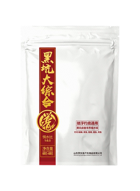 贾东普黑坑大综合饵料