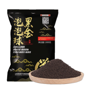 贾东普黑金泡泡球鱼饵黑坑竞技老滑鱼浮水颗粒鲤鱼原塘混养饵料