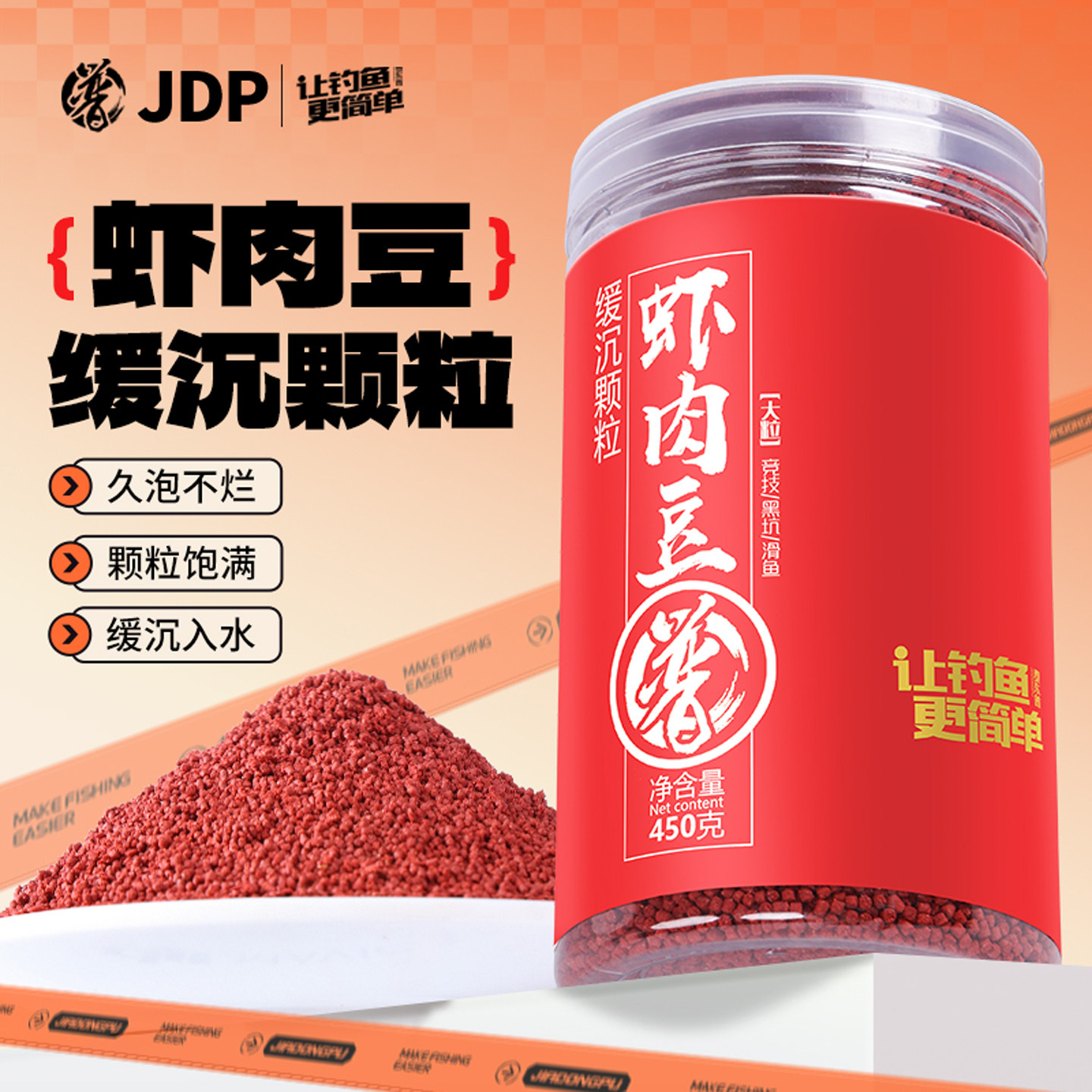贾东普虾肉豆缓沉颗粒竞技黑坑滑鱼麻团打窝颗粒饵料鱼饵钓鱼用具
