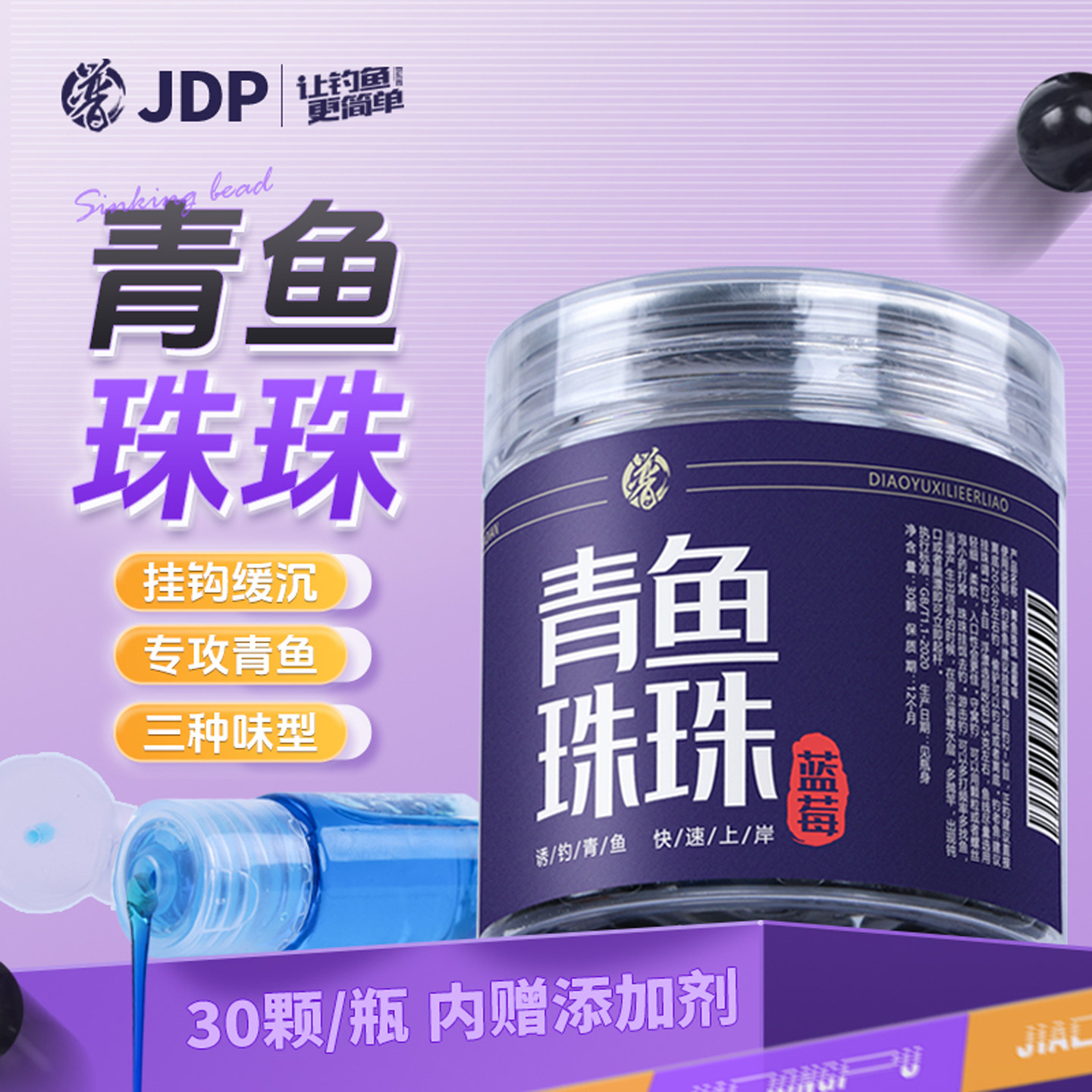 贾东普青鱼珠珠钓鱼浮球软珠黑坑青鱼巨物多口味诱鱼鲤鲫草鱼饵料