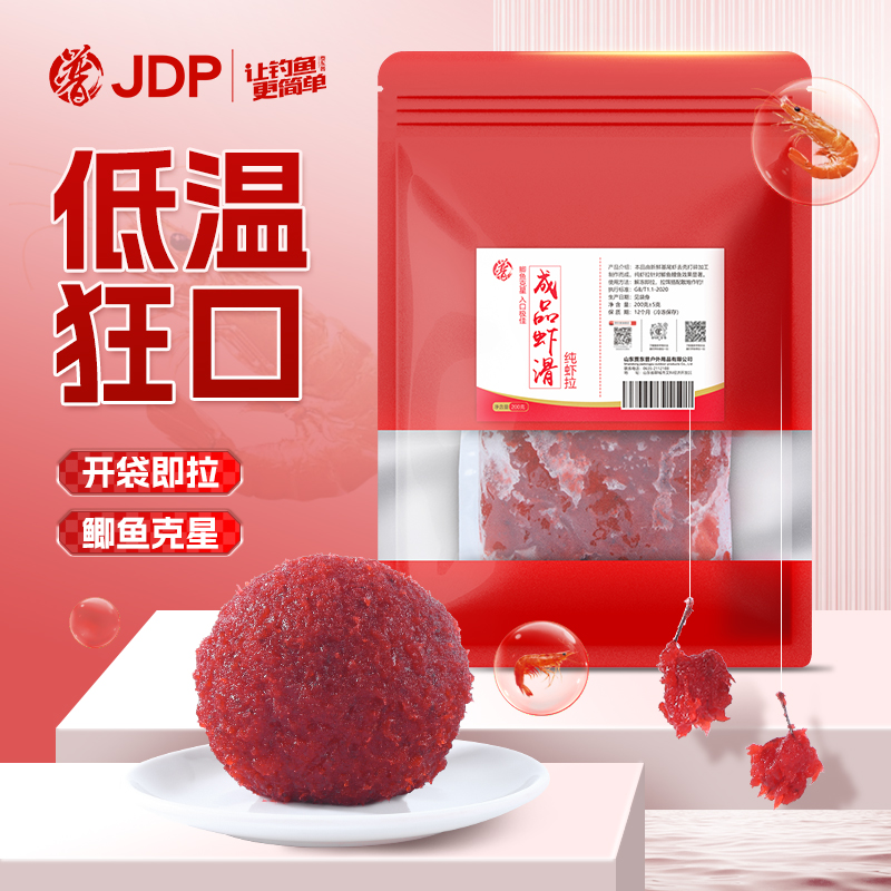 贾东普纯虾拉虾饵中国低温开口