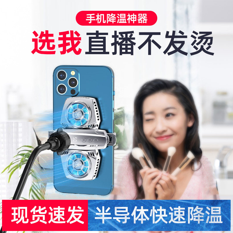 手机散热器K4直播双核双风扇散热器半导体冷背夹静音可接直播架手机降温神器散热背夹制冷数显游戏直播专用高性价比高么？