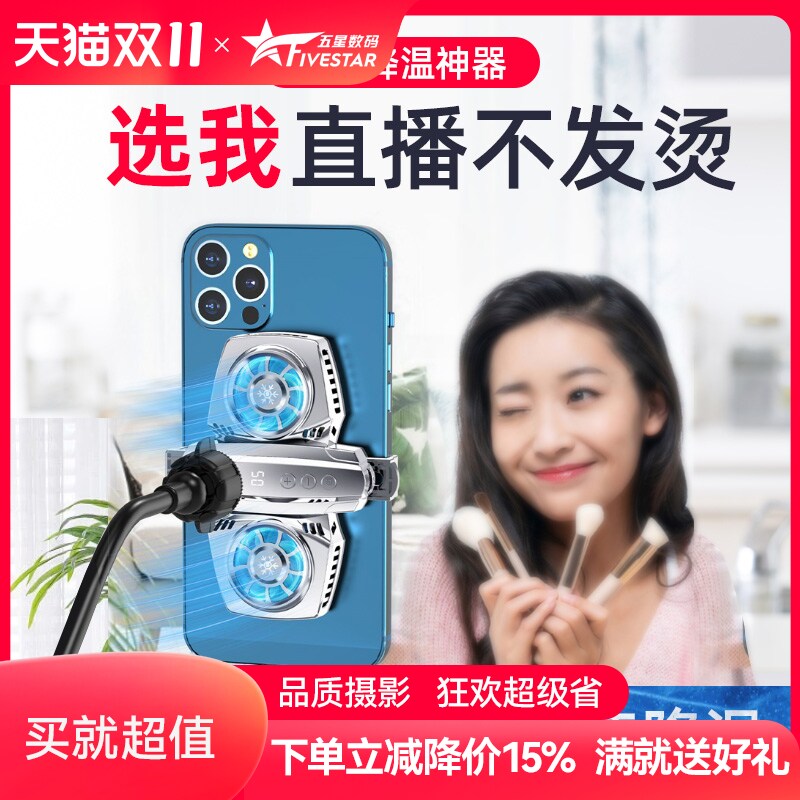 手机散热器K4直播双核双风扇散热器半导体冷背夹静音可接直播架手机降温神器散热背夹制冷数显游戏直播专用怎么样,好用不?
