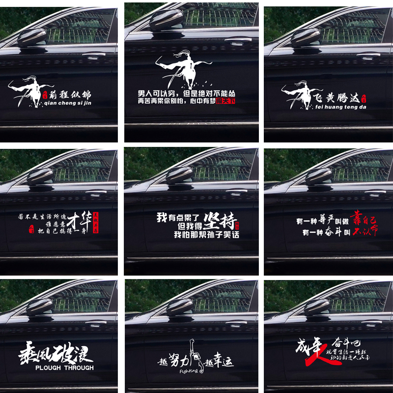 青春正能量励志贴纸网红个性创意