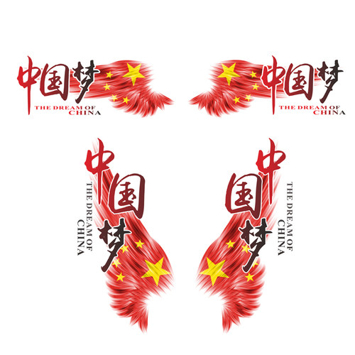 中国梦爱国车贴划痕遮挡贴纸