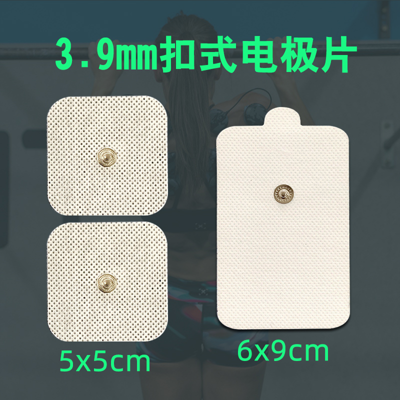 通用纽扣贴片3.9扣子电极片
