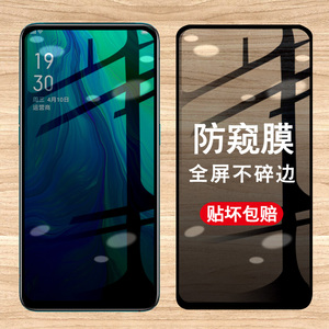 标准版OPPOreno防窥膜。reno钢化膜0pp0r eno6.4寸防偷窥漠re no偷窃摸opopreno全屏oppreno手机op0p0p玻璃莫