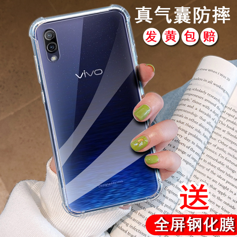 vivox炫彩版x23女vivox23手机壳