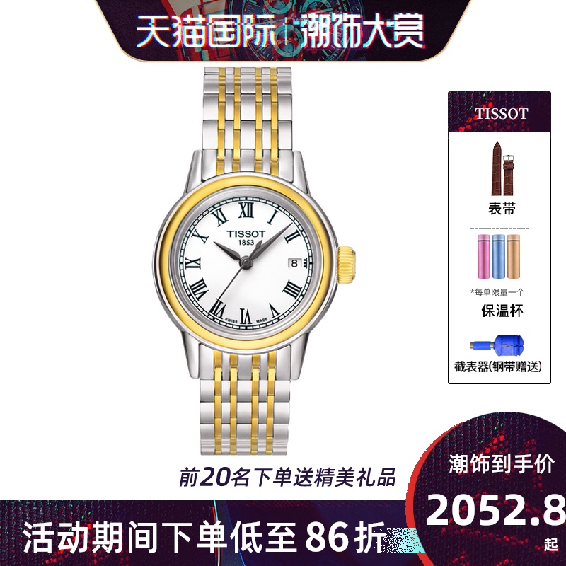 Tissot天梭经典系列石英女士手表钢带腕表T085.210.22.013.00