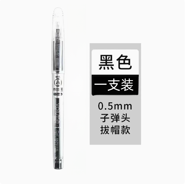 아침 빛 뜨거운 지울 수있는 젤 펜 검정 0.5MM 크리스탈 블루 닦아 학생을위한 쉽게 지울 수있는 물 리필 공 공