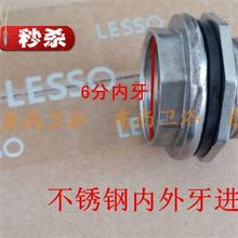 配件水箱家用不锈钢出水口6分接头1