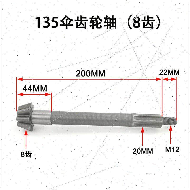 微耕机配件大全齿轮箱变速轴171/178/186行走牙箱 伞齿轮轴 长轴