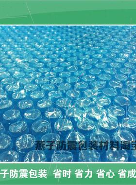 蓝色单层防静电气泡膜20cm*100米  30元/卷(江浙沪4卷)