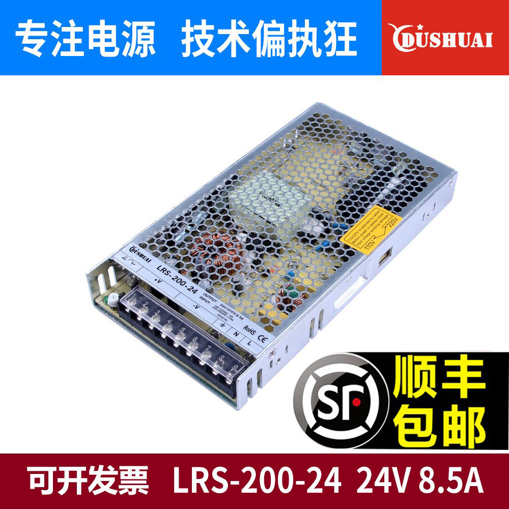 Mingwei LRS-200-24V chuyển mạch cung cấp điện 12V17A cung cấp điện tập trung công nghiệp 220 đến DC DC biến áp máy biến áp bảng giá máy biến áp thibidi 2020