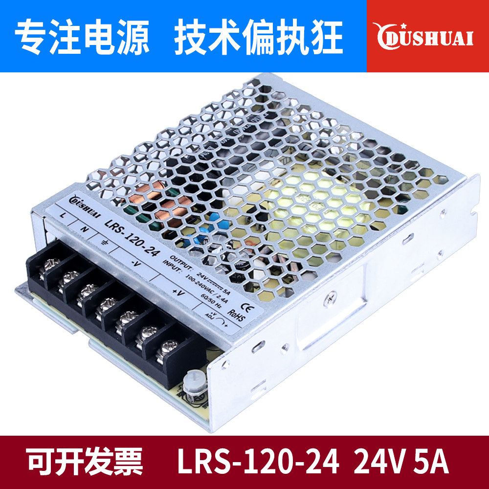 LRS-120-12 12V10A 24V5A Giám sát chuyển mạch Nguồn điện DC DC LED Biến áp Dải đèn 120W biến thế 12v công suất trạm biến áp