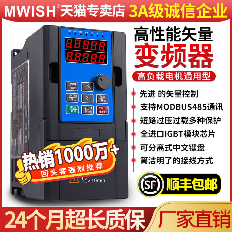 重载矢量通用变频器三相380V工业电机风机恒压水泵变频调速控制器