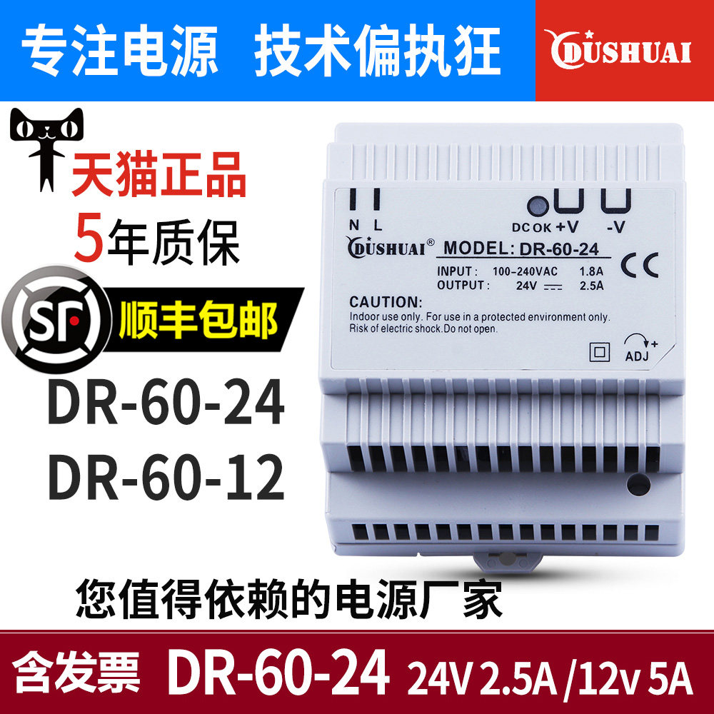 Máy biến áp công nghiệp cung cấp điện chuyển mạch loại đường ray Mingwei DR-60W-24V2.5A12V5A 220 đến DC30W45W biến áp xuyến máy quấn biến áp