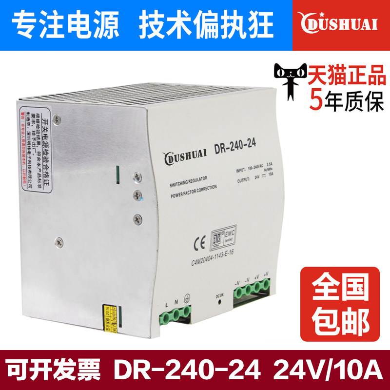 biến áp 3 pha DR-240-24V10A 12V20A Hướng dẫn lắp đặt đường sắt AC DC Switch Power Card Power Rail Transform MW MW giá máy biến áp thibidi máy biến áp