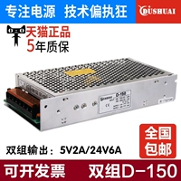 bộ đổi nguồn 220v sang 110v 2000w D-150B 150A 150C đầu ra kép 5V 12V 24V6A hai chiều biến áp chuyển đổi nguồn điện 150W biến thế 110v biến áp tự ngẫu lioa